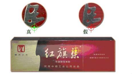 紅旗渠銀河之光真假辨別 細節2