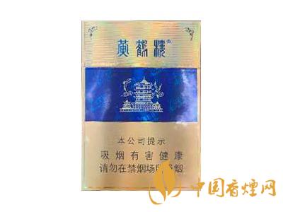 黃鶴樓硬藍中支多少錢一包？黃鶴樓硬藍中支香煙價格表