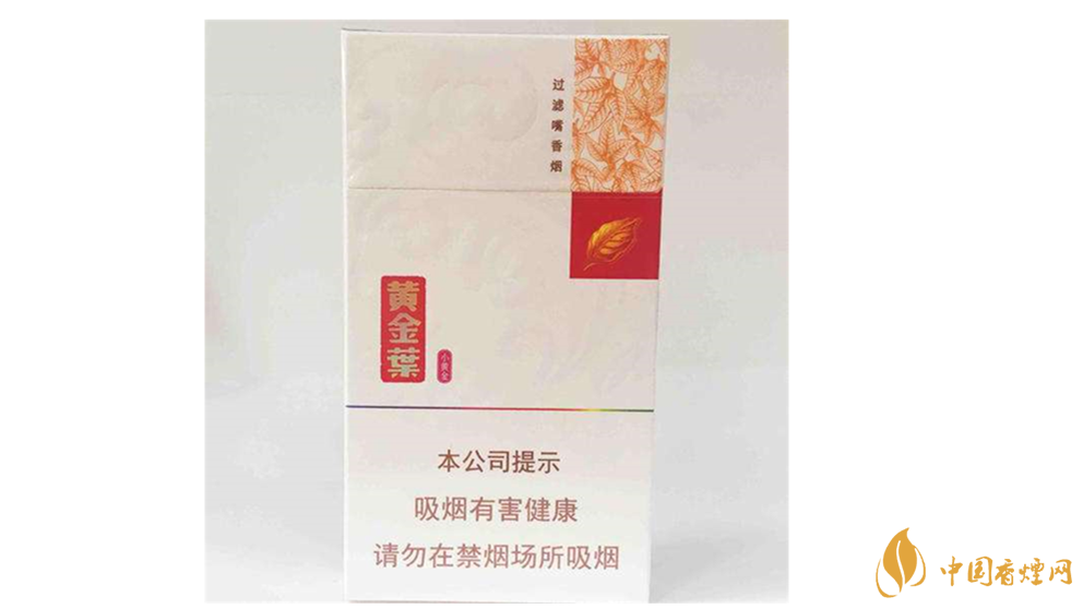 黃金葉小黃金好抽嗎？黃金葉小黃金口感測(cè)評(píng)