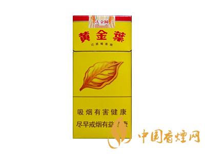 黃金葉大金圓多少錢一包？2020黃金葉大金圓香煙價格表圖