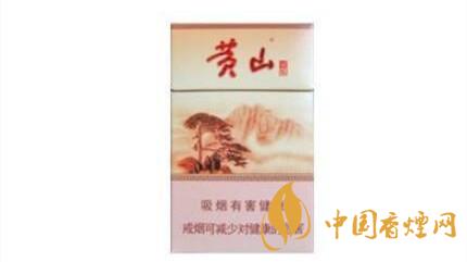 黃山香煙口感怎么樣？口感好新黃山硬記憶煙推薦2020