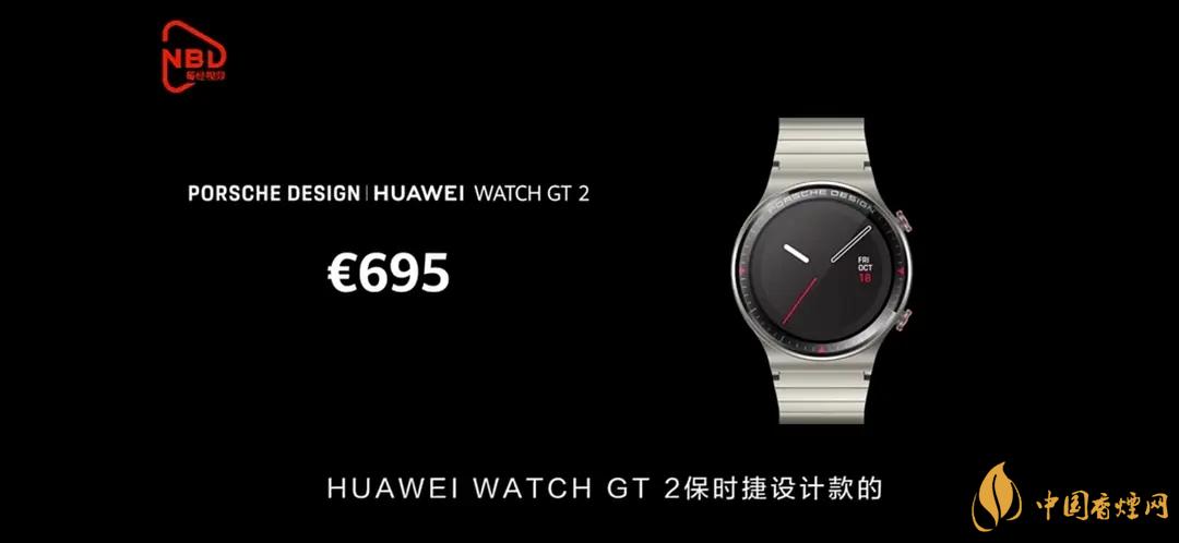 華為watchgt2保時捷限量版曜石黑價格是多少？