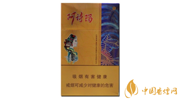 阿詩瑪硬金香煙怎么樣？金色阿詩瑪香煙品析2020