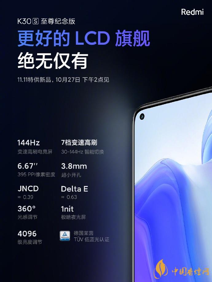 K30S至尊版是否送充電器？RedmiK30S至尊版送充電器嗎？