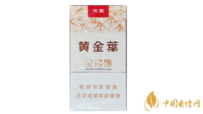 黃金葉細支口感怎么樣？口感好的細支香煙排行2020