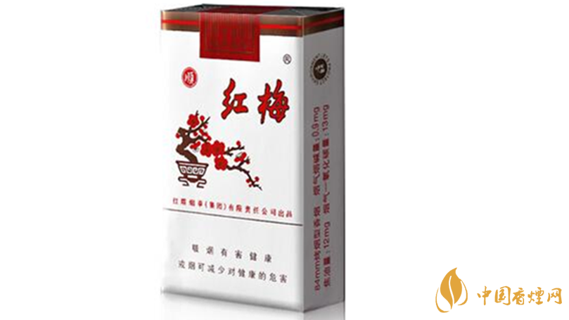紅梅香煙小盒價格多少錢？紅梅香煙價格表及種類2020