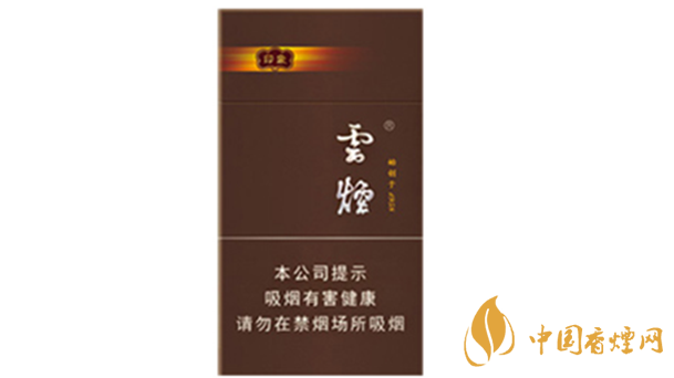 云煙94mm印象多少錢一盒？云煙94mm印象價格及參數2020