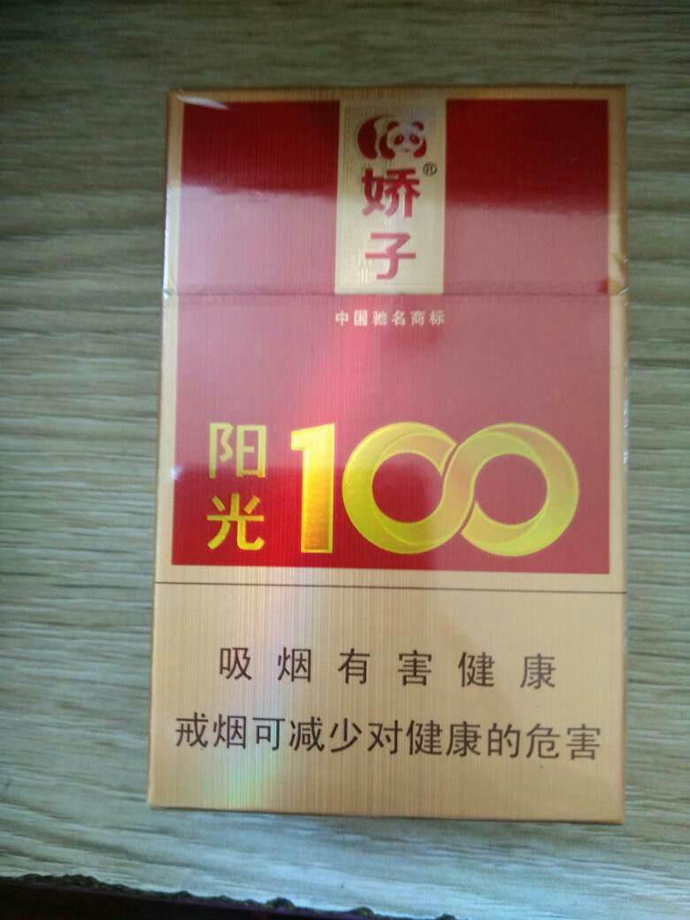 10元左右的嬌子香煙有哪些，女士香煙品牌