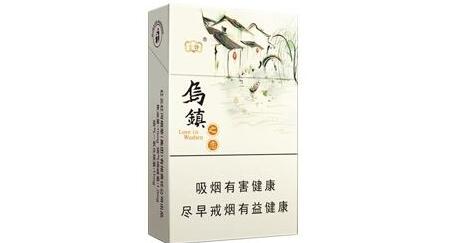 云煙烏鎮之戀價格表圖 烏鎮云煙多少錢一包