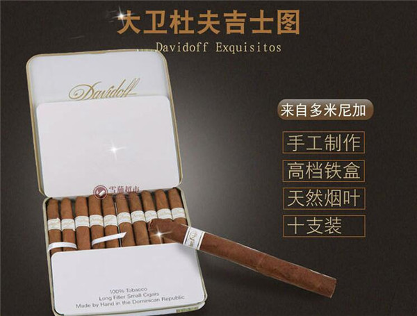 大衛杜夫雪茄(吉士圖)價格表圖 大衛杜夫吉士圖多少錢一盒