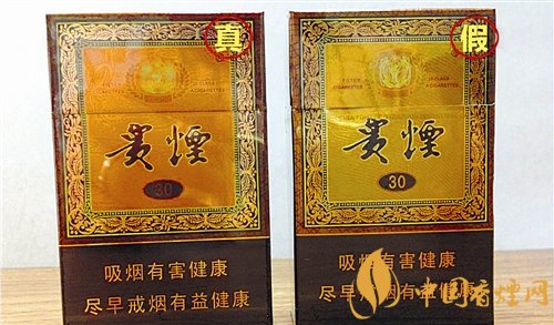 貴煙（國酒香30）真假鑒別，防偽碼很很重要