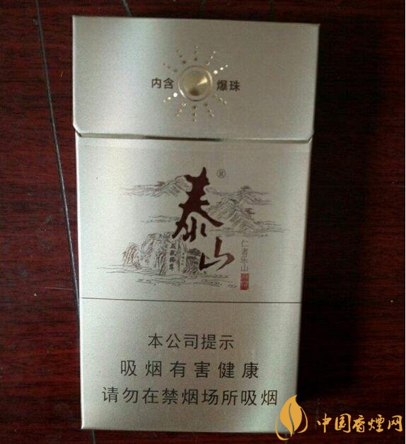 泰山儒風價格及圖片，泰山儒風細支爆珠價格
