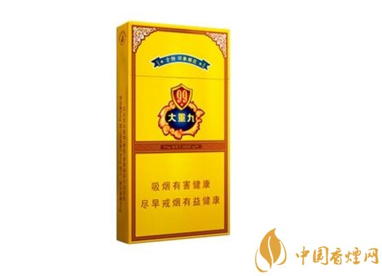 2018年云煙大重九香煙價格表圖，大重九香煙有幾種