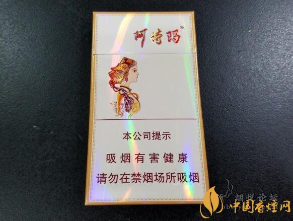玉溪阿詩瑪多少錢一包，阿詩瑪香煙有幾種