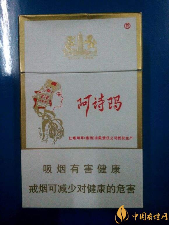 玉溪阿詩瑪多少錢一包，阿詩瑪香煙有幾種