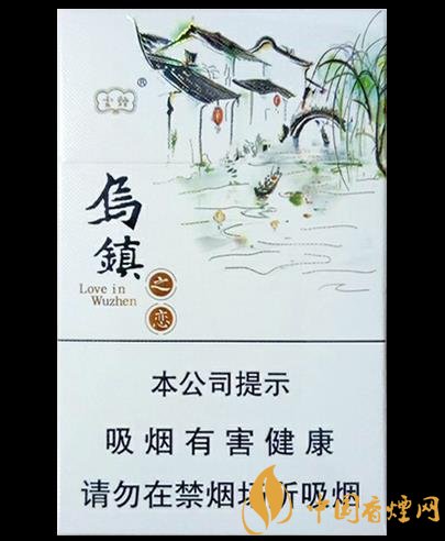 云煙烏鎮之戀價格及參數分析富有江南特色的香煙！